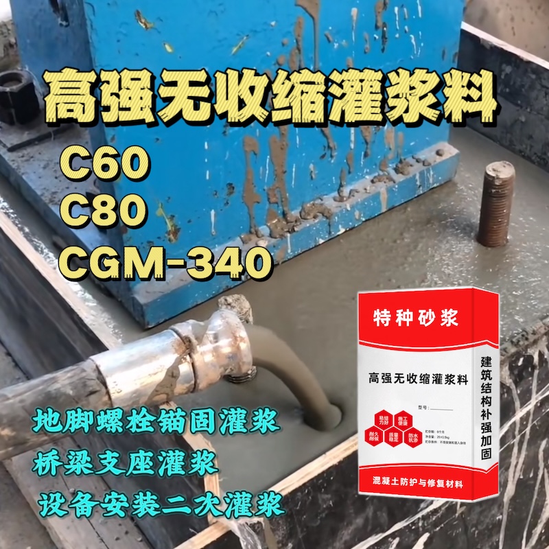 纳溪灌浆料施工需要振捣吗？